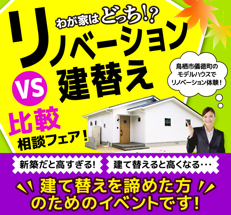 筑紫野市の戸建てリノベーション専門店 リノベ計画 リフォーム 増築 減築 改築 筑紫野市の施工事例