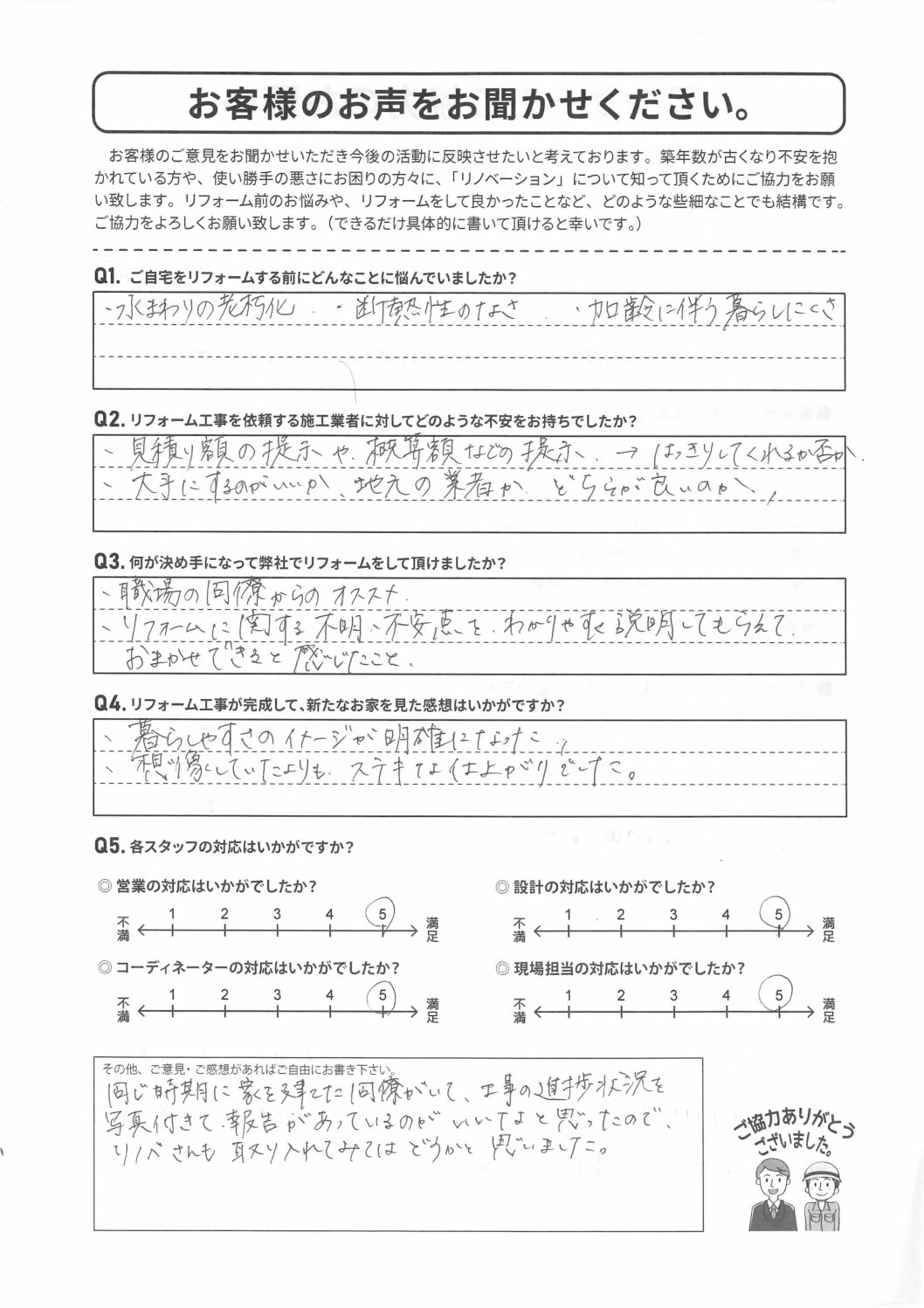 H様邸