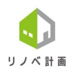 リノベ計画〈リノベーション専門店〉